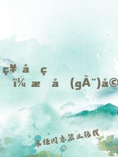 祝先生，有個(gè)婚想和你結(jié)